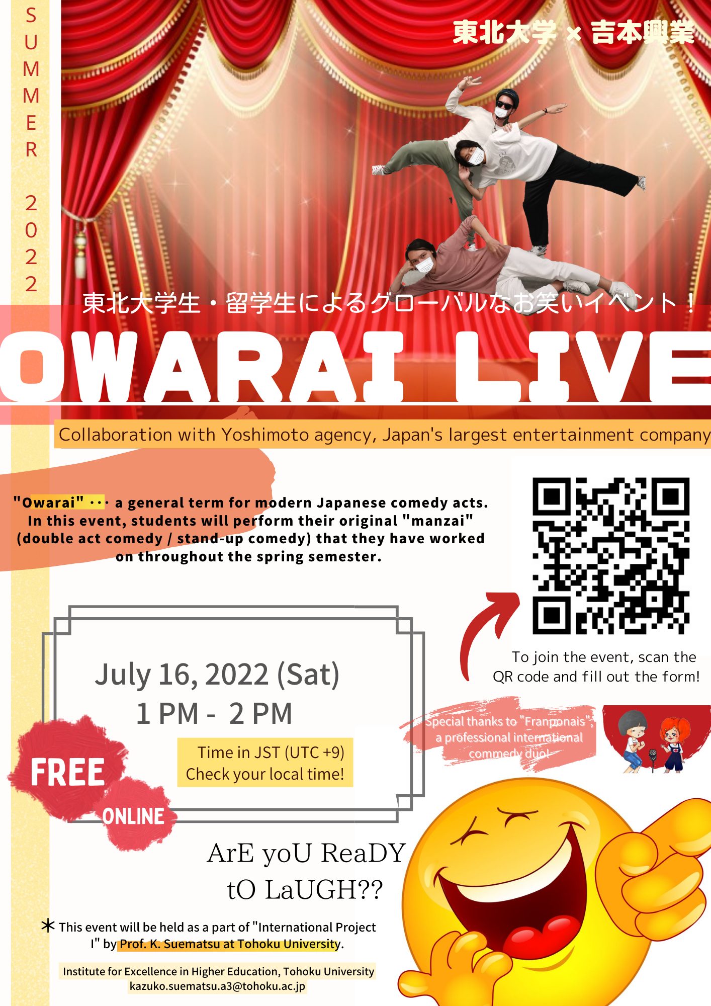 Flyer Winter Owarai Live Dec.18 2021