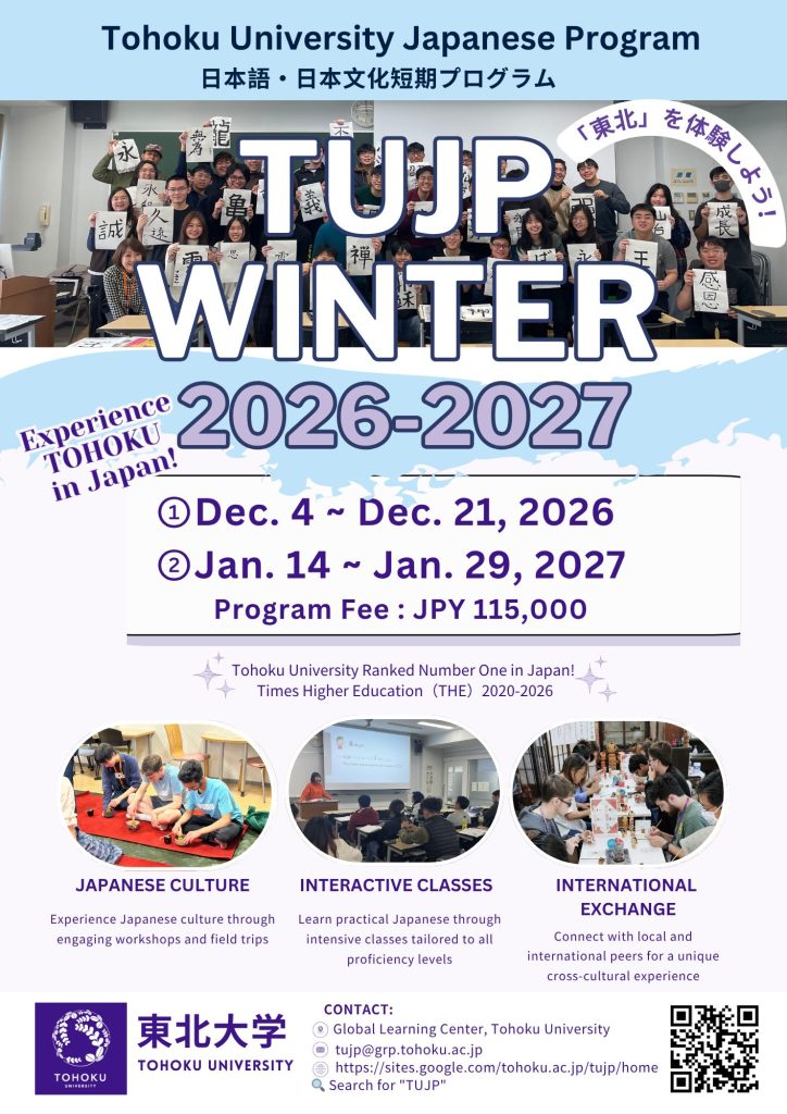 TUJP Winter 2026-2027 Flyer