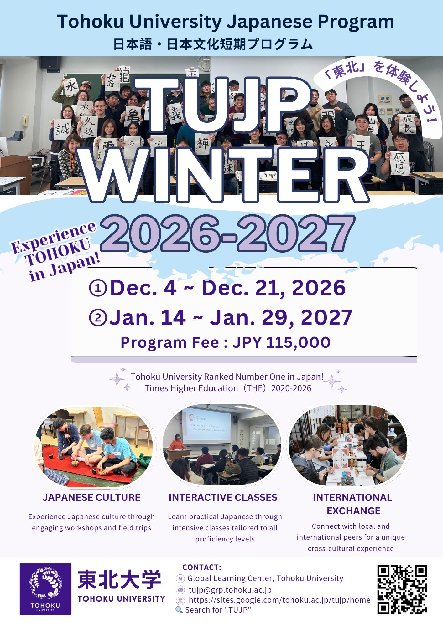 TUJP Winter Program Flyer