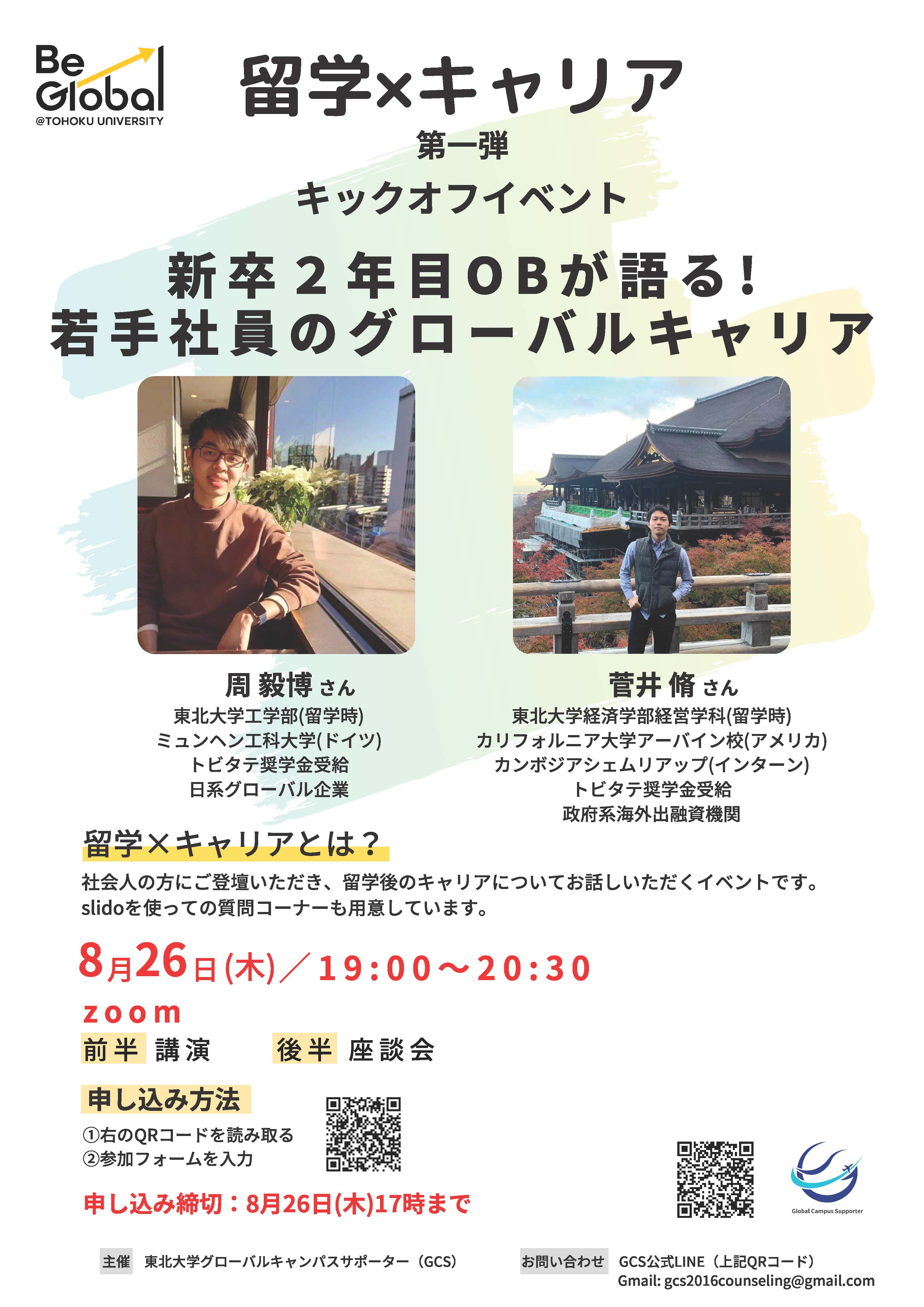ポスター