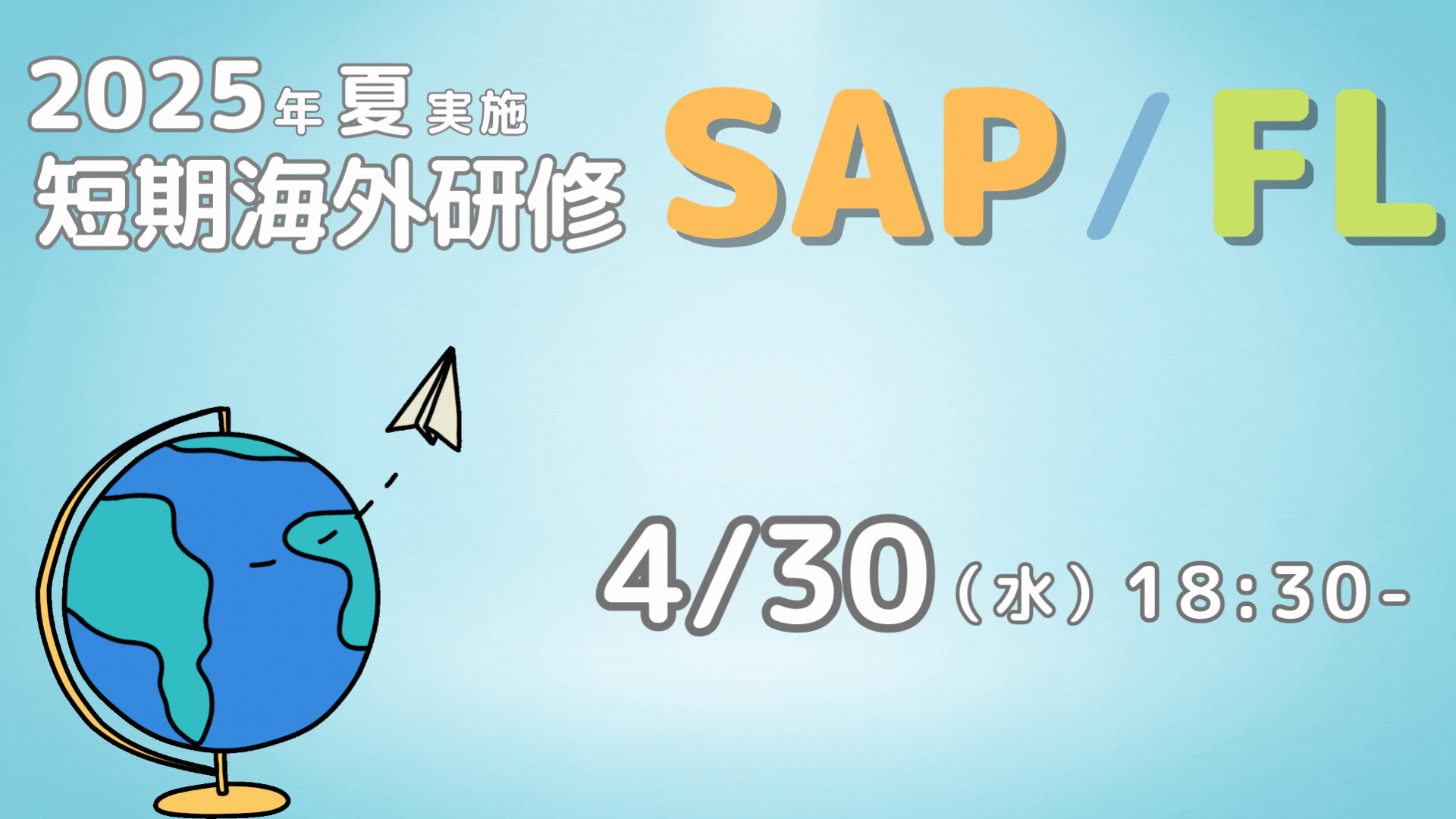 イベント情報